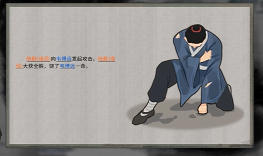 鬼谷八荒仇恨解除方法3