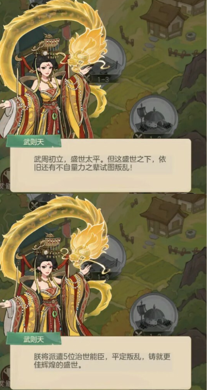 时光杂货店武后开国玩法攻略2