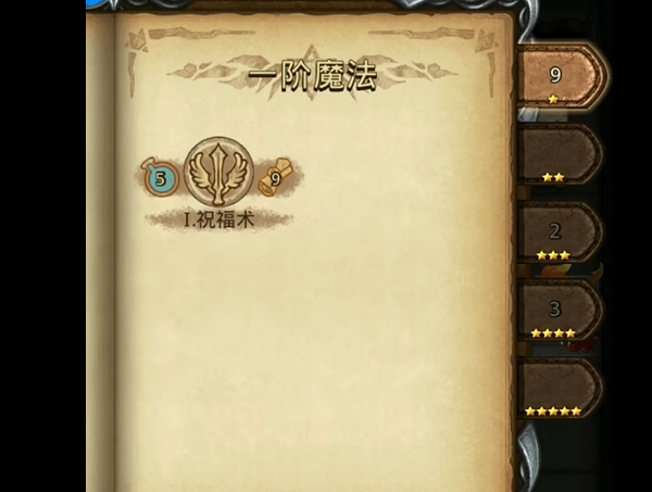 不思议迷宫元素大师试炼任务详解4