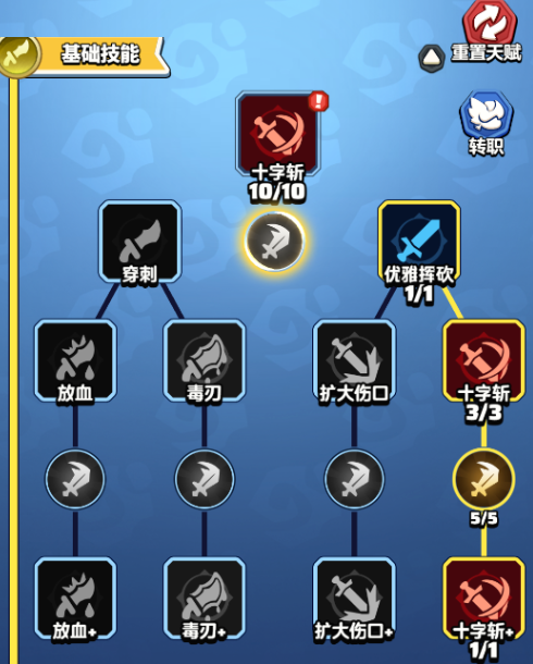 勇者联盟天赋加点推荐10
