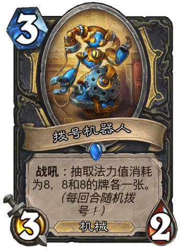 炉石传说拨号索贼卡组玩法解析与构筑分享3