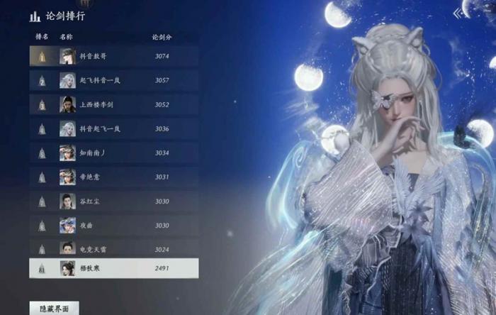 燕云十六声伞扇PvP新手1