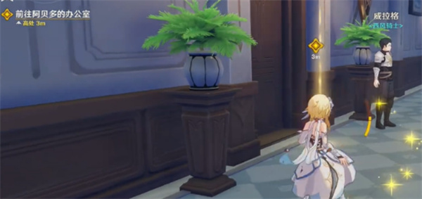 原神深入调查任务任务详解1