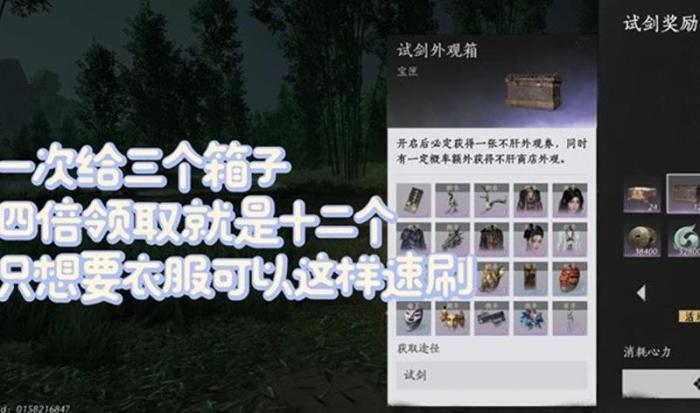 燕云十六声不肝外观券获取方法4