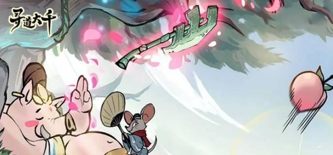 寻道大千神通道法排行与详解1