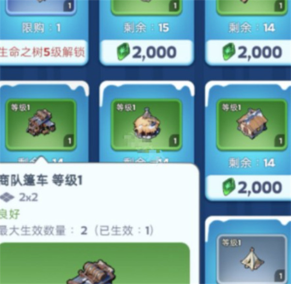 无尽冬日晨曦岛建筑繁荣度提升技巧3