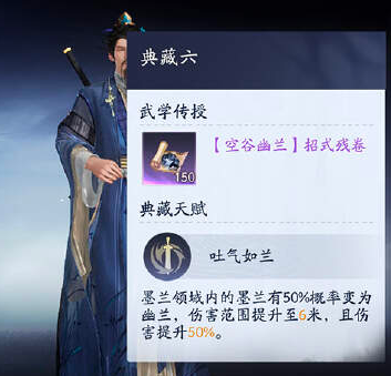 射雕手游马钰攻略3