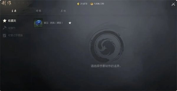 剑灵2制作系统玩法详解1