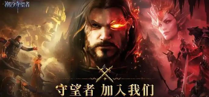 潮汐守望者开服卡池抽取指南1