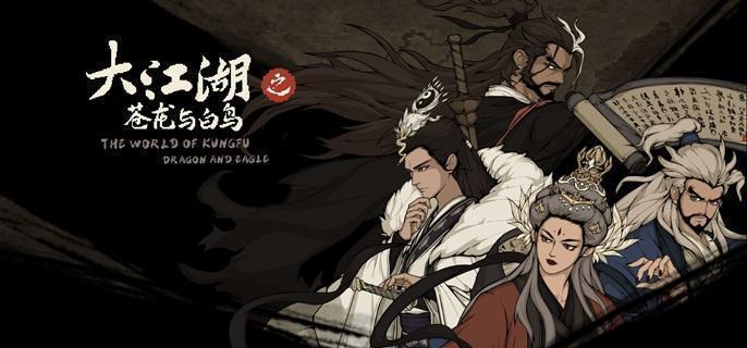 大江湖之苍龙与白鸟羊太傅庙道具位置详解与图文分享1