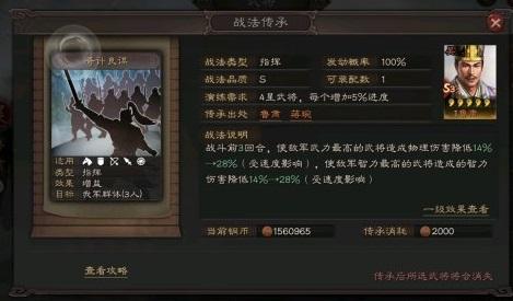 三国志战略版鲁肃强度解析3