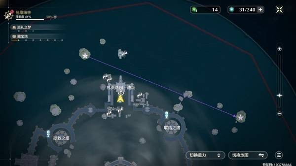 鸣潮阿维纽林溢彩画解密步骤2