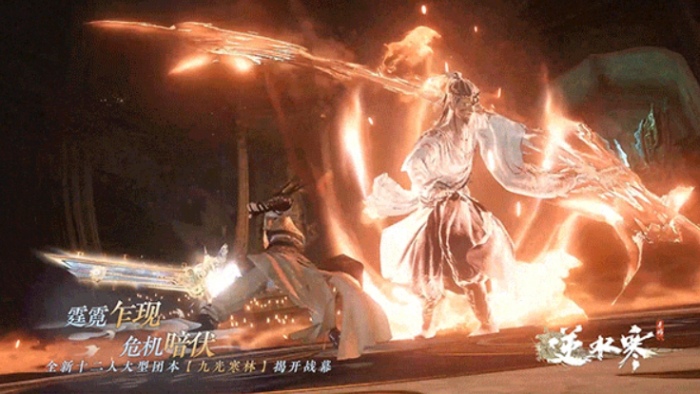 逆水寒手游九光寒林深林第一位首领是谁2