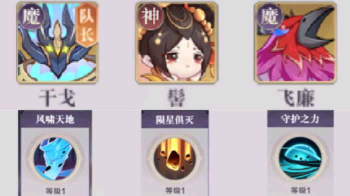 八荒旅途新手阵容推荐1