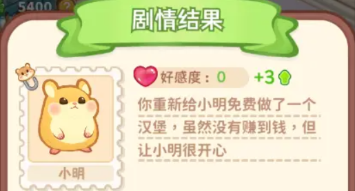 王牌店长彩蛋事件怎么触发1