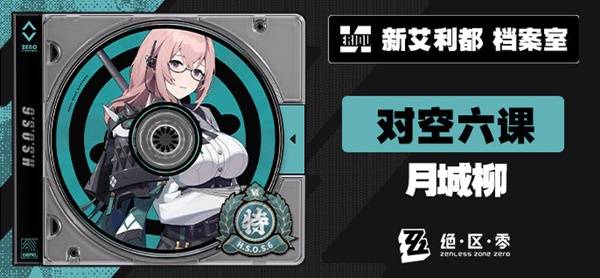 绝区零1.3卡池角色大全1