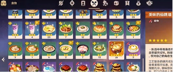 原神骑士的剑影第五天怎么过2