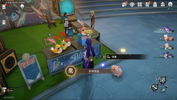 崩坏星穹铁道隐藏成就折纸浩室怎么获取6