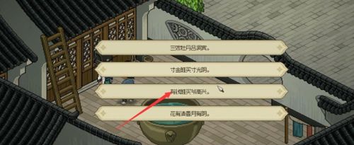 大侠立志传霖安城地下擂台任务怎么完成3