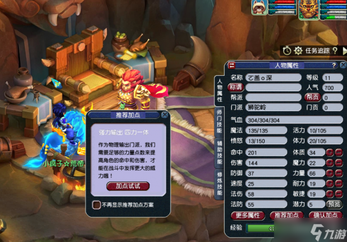 梦幻西游狮驼岭pk配什么门派1