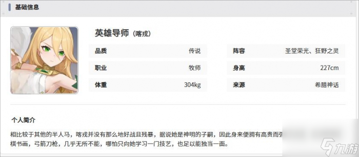 龙魂旅人牧师转职推荐1