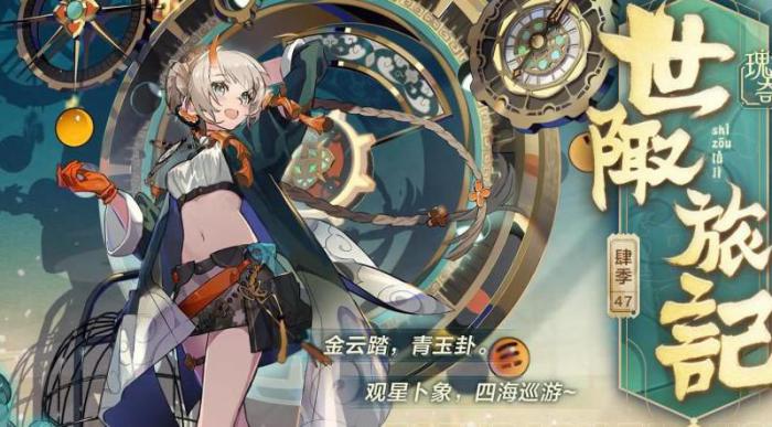 非人学园怎么调技能位置2