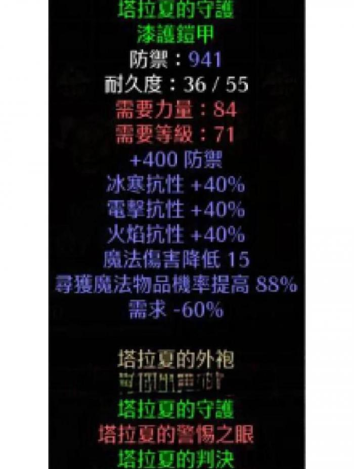 暗黑霸主如何升级装备等级快_暗黑霸主升级装备等级快不快