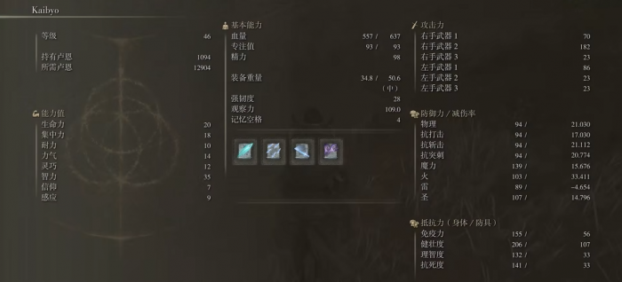 艾尔登法环加点有什么建议1