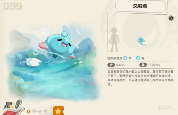 洛克王国世界风铃鲨怎么样4