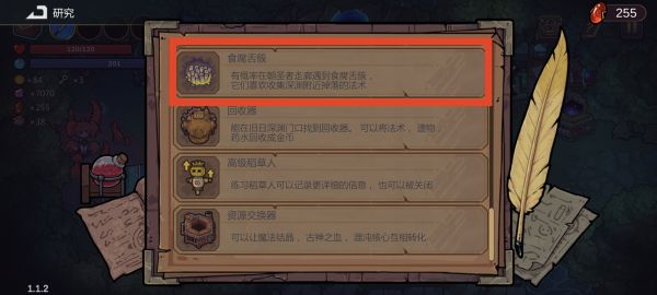 魔法工艺手游聚爆怎么获取3