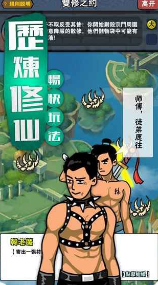 百将江湖攻略大全图文1