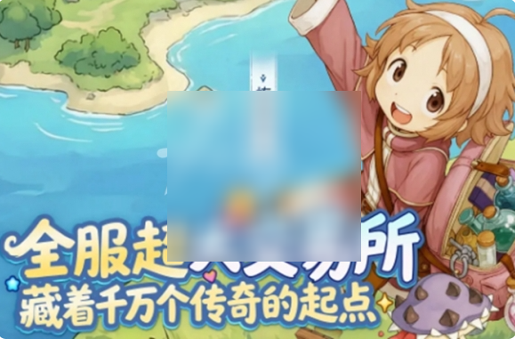 仙境传说重生攻略大全19