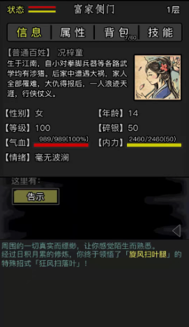 放置江湖梦境有多少层2