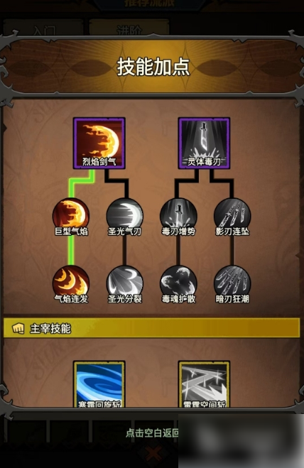 无尽探险队最强流派是什么2