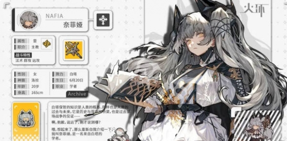 火环角色强度怎么样2