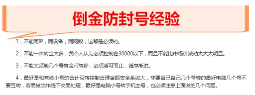 网易梦幻西游手游如何搬砖挣钱6