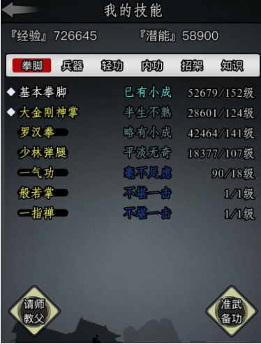 放置江湖门派声望怎么刷2