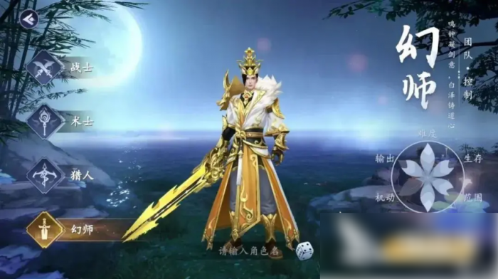 猎魔远征最强阵容搭配图4