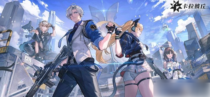 卡拉彼丘手游怎么换看板娘1