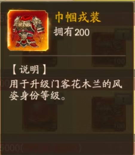 叫我大掌柜木兰战纪攻略1