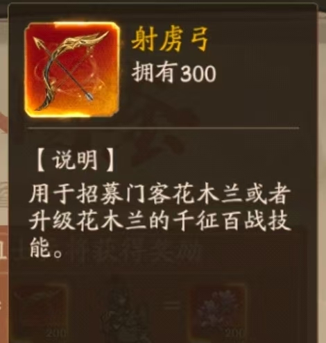 叫我大掌柜木兰战纪攻略2