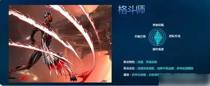 决战破晓手游职业怎么选_决战破晓手游职业搭配