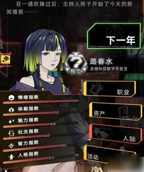 未来人生攻略npc_未来人生攻略牧组织