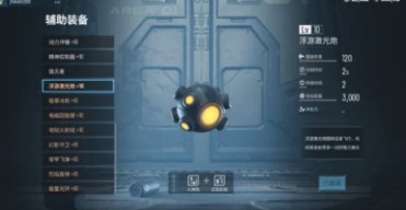 贪婪大地辅助装备怎么融合3