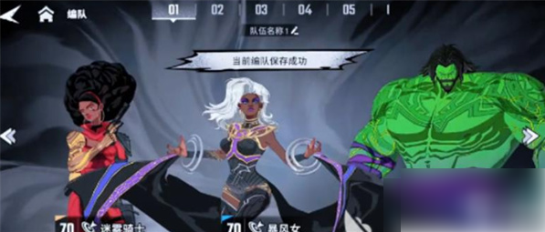 漫威秘法狂潮最强阵容推荐图2