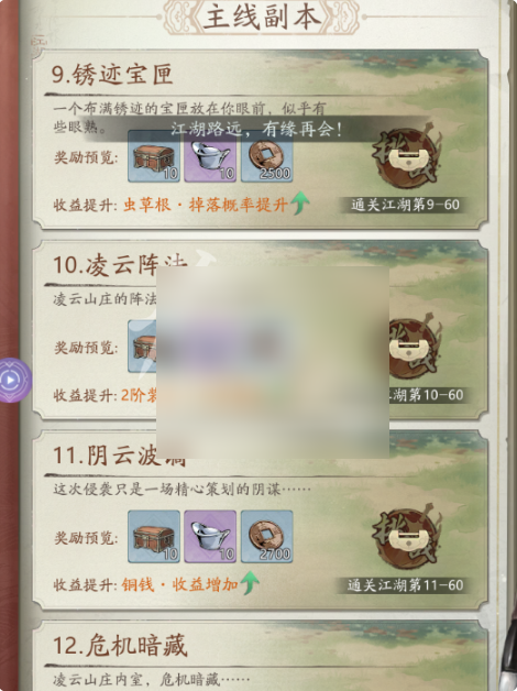 自在江湖攻略详细大全2