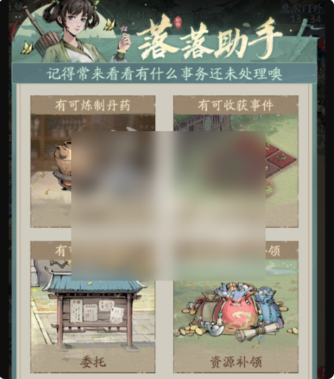 自在江湖攻略详细大全5