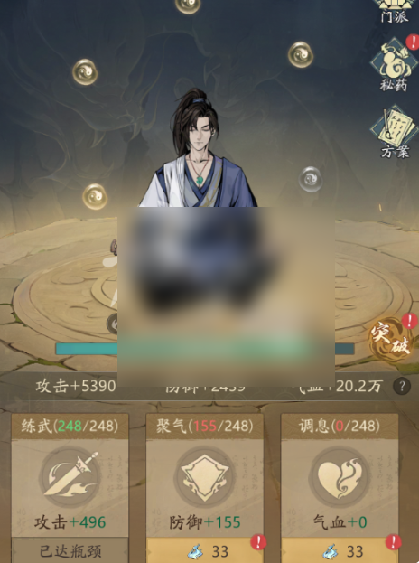 自在江湖攻略详细大全7