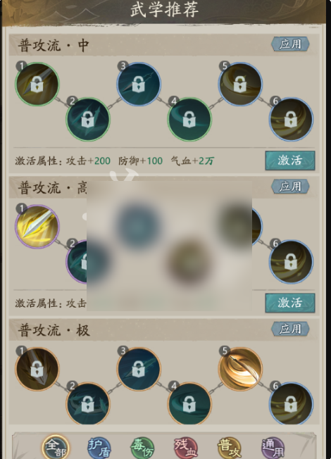 自在江湖攻略详细大全8