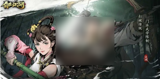 自在江湖攻略详细大全15